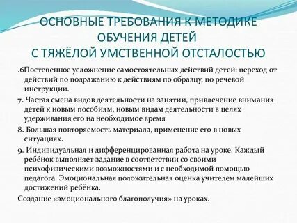 Дцп с тяжелой умственной отсталостью