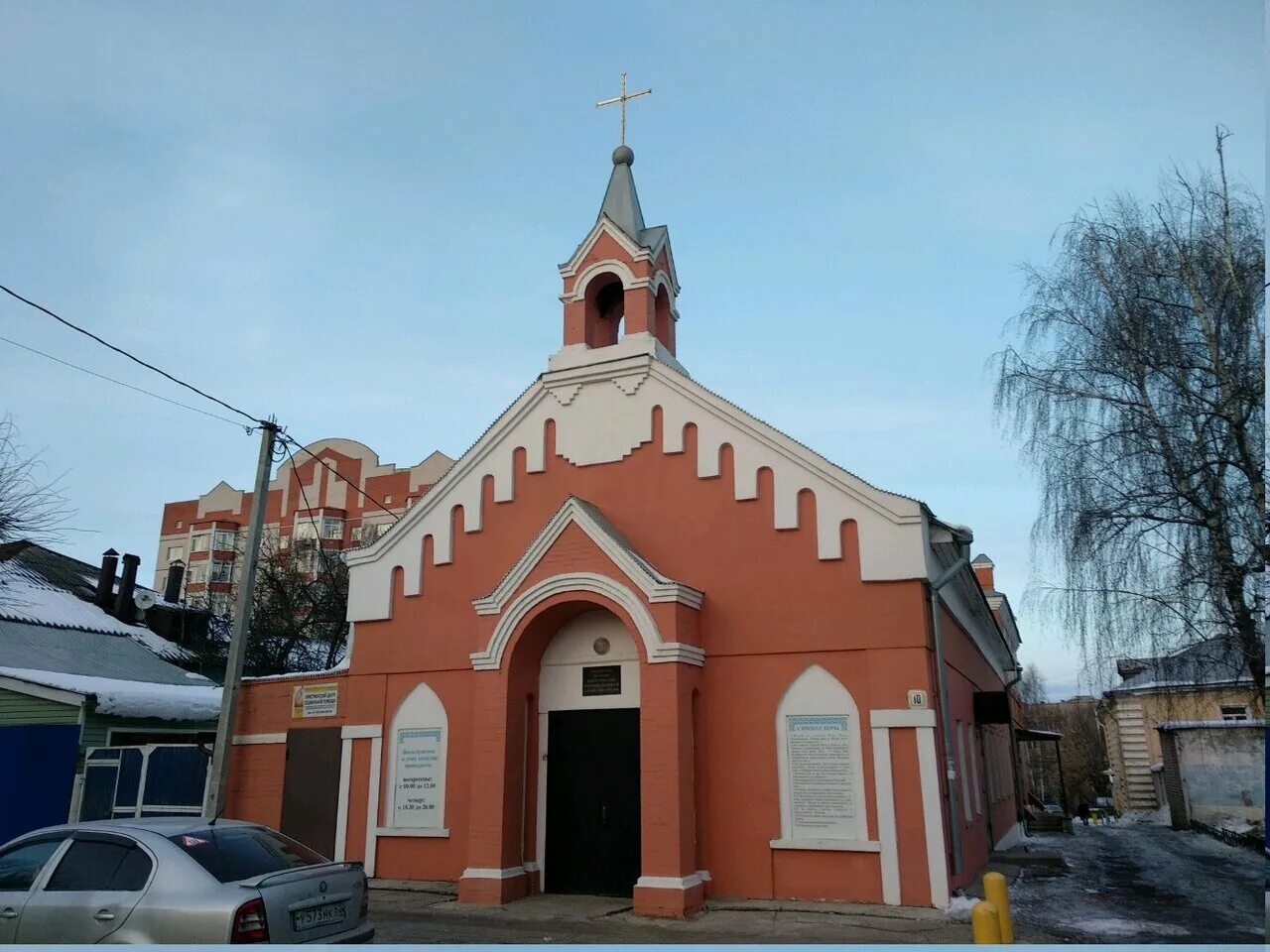 Римский католический костел рязань. Католическая церковь в рязани. Протестантская церковь в рязани. Польский костел рязань. Католический рязань.