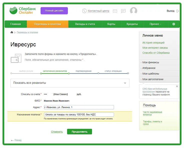 До какого счета идет игра