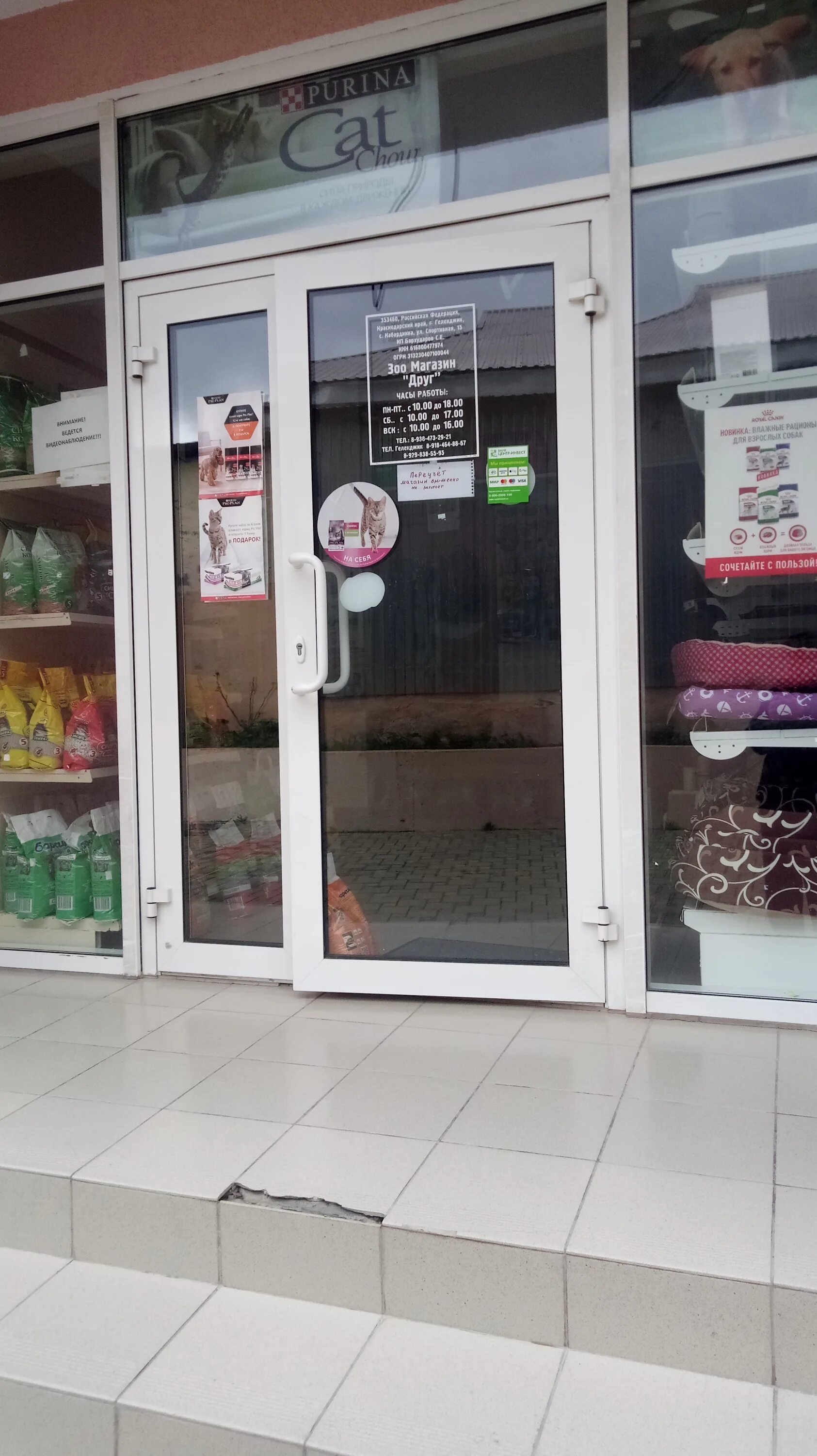 спортивная 15 кабардинка. вывеска краснодарский край. друг краснодарский край. неберджай краснодарский край водопады. краснодарский край каньон гуамское ущелье.