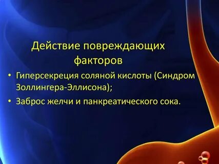 Синдром золлингера эллисона что это такое