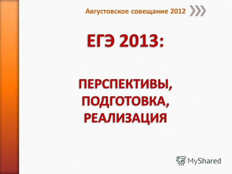 17 мая русский язык. 17 мая русский язык