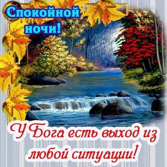 Спокойной ночи, Приволжский район, до завтра! 2023 Муниципальный район Приволжск
