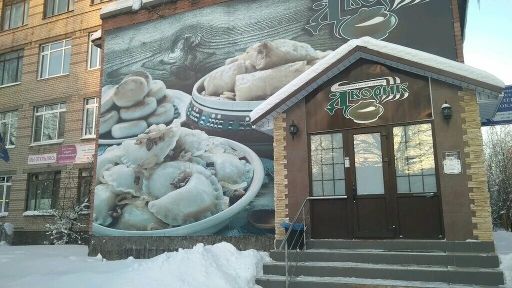 Дворик вельск. Кафе дворик архангельск. Конкурс уютный дворик. Благоустройство библиотечной территории. Кафе двор архангельск.