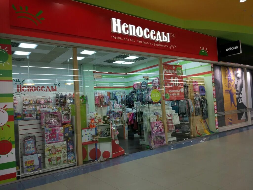 Детский магазин кострома. Мама плюс я кострома. Endlessstory детский магазин. Детский магазин кострома. Магазины одежды в костроме.
