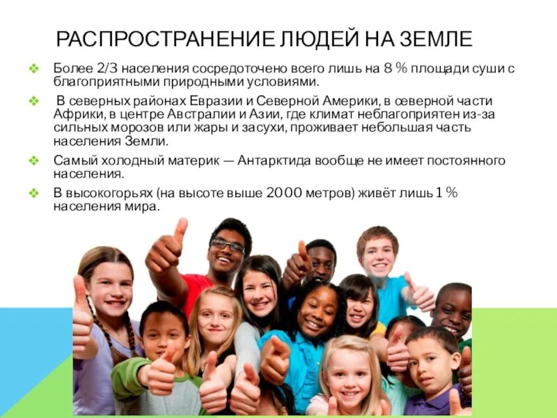 Карта расселения рас человека. Расселение рас по земле. Расселение древних людей по земному шару. Распространение людей на земле география. Расселение человека по земле.