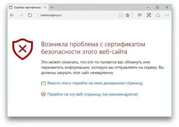 Отключить ошибки сертификатов