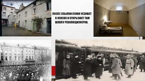 Место ссылки ленина