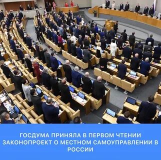 Что нового приняла госдума