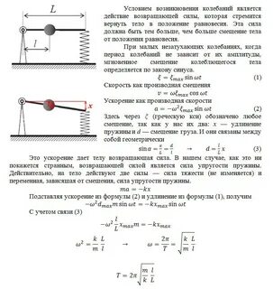 На невесомой вертикально закрепленной пружине прикреплен