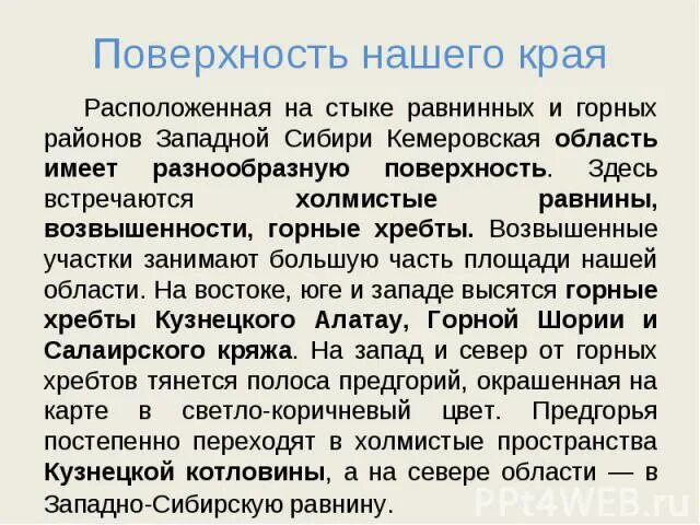 Сведения поверхности края