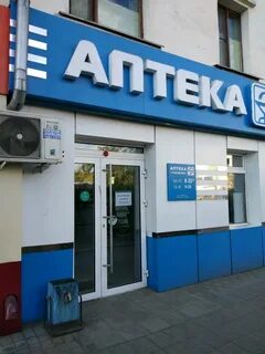 Аптека таблетка телефон