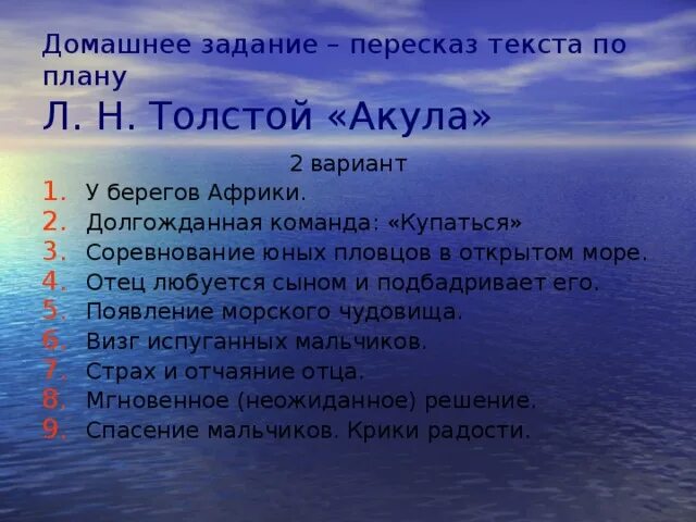 Рабочий лист прыжок толстой 3 класс. Рабочий лист прыжок толстой 3 класс