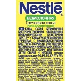 Состав безмолочной каши