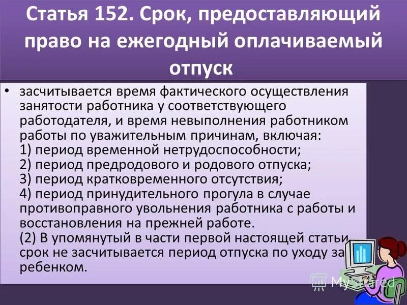 152 ч2 ук рф