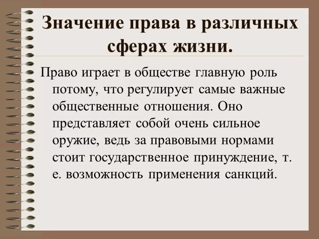 Каково значение политических прав для общественной жизни