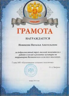 Жители грамота