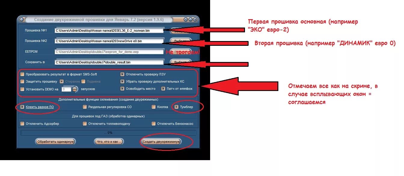 Прошивка январь программа. Прошивка январь программа
