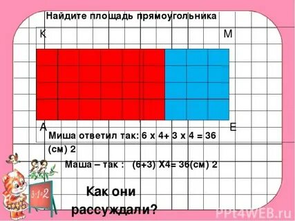 Объясни как найти