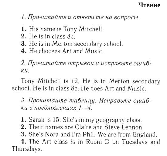 Спотлайт 5 класс тест ответы. 5 Класс английский язык тест 1 четверть. Тест по английскому языку 5 класс с ответами 1 четверть. Устный зачет по английскому языку 7 класс. Spotlight 5 класс упражнения.