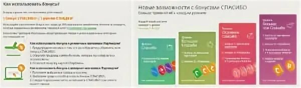 Как получить бонус на карту сбербанк. Как использовать бонусы. как потратить бонусы спасибо. как потратить бонусы спасибо от сбербанка. повышенные бонусы спасибо от сбербанка.