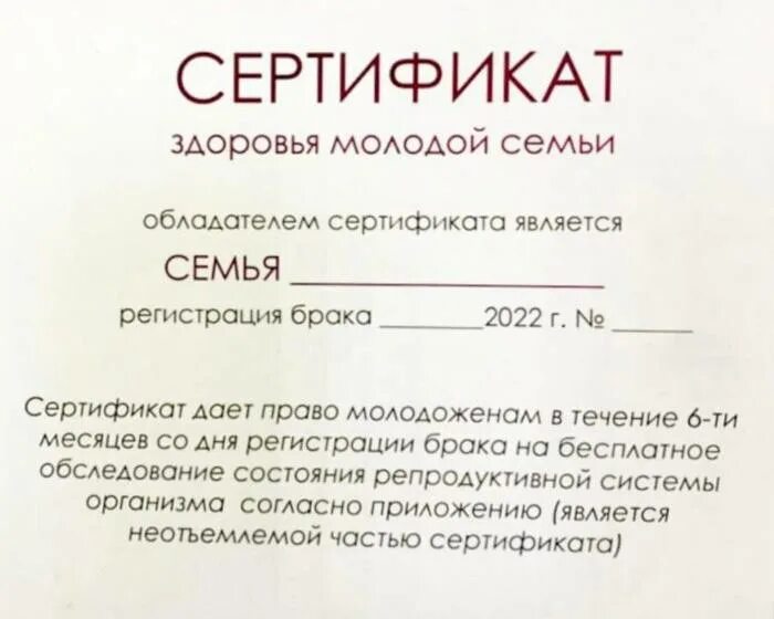 подарочный сертификат прикол. медицинская карта юбиляра. сертификат день здоровья. сертификат здоровья. электронный сертификат здоровья.