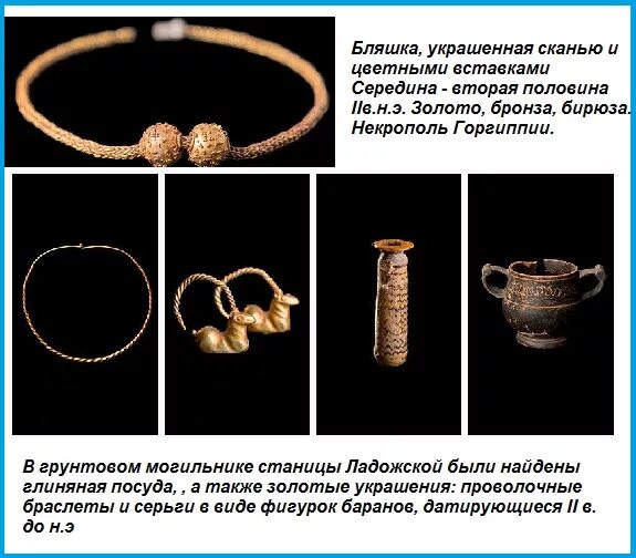 что поведали о прошлом края находки археологов. археологические находки краткий рассказ. археолог для презентации. информация о орхиолаге. краеведческий музей стерлитамак археологические находки.