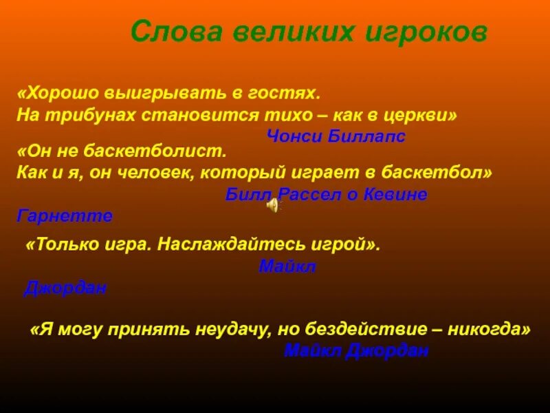 На трибунах становится тише текст. На трибунах становится тише. Песня на трибунах становится тише. На трибунах становится тише Ноты.