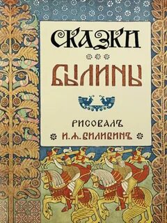 Произведение сказки былины притчи где прослеживается гуманизм