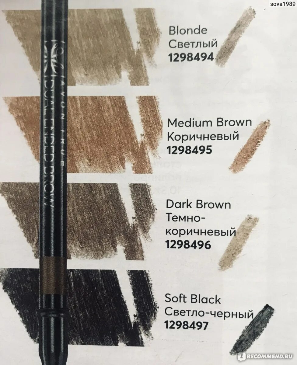 Darkest brown 2. Карандаш для бровей с щеточкой 2 в 1, Medium Brown, Avon. Эйвон карандаш для бровей Медиум Браун. Карандаш для бровей Avon true. Dark Brown эйвон карандаш для бровей 2в1.