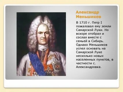 Старшов при петре 1 википедия