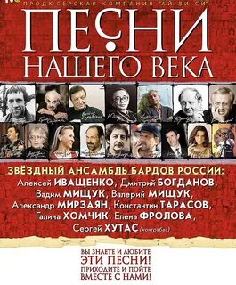 Песни нашего века альбомы слушать