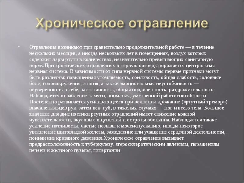 В течение нескольких