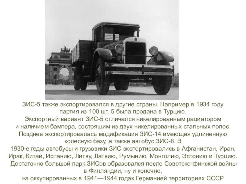 Зис как расшифровывается. Зис как расшифровывается
