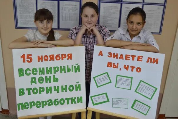 Информация о 15 ноября. 15 ноября. 15 ноября праздник. 15 ноября всемирный день переработки. какой сегодня праздник 15 ноября.