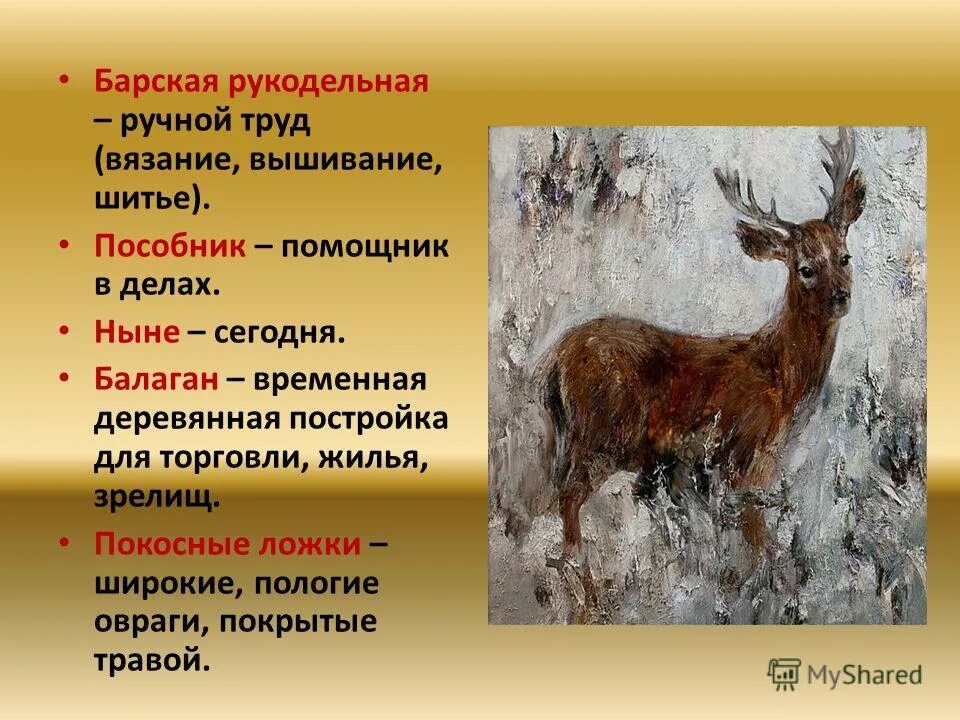 серебряное копытце камни. покосные ложки. серебряный овраг. покосные ложки. покосные ложки.
