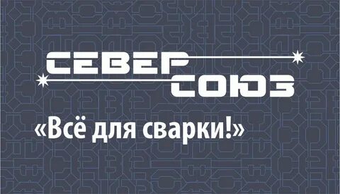 Союз в архангельске