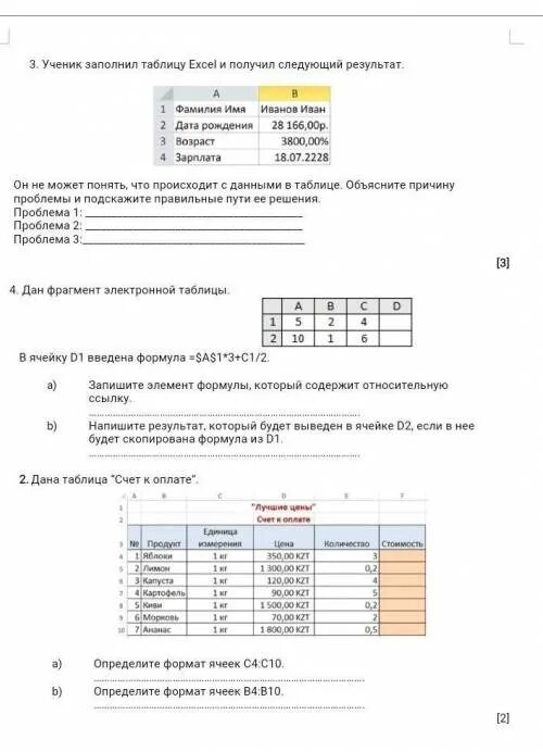 Сор по информатике 3 класс. Ответы информатика на сор и соч 8 класс. сор по информатике 6 класс 4 четверть.
