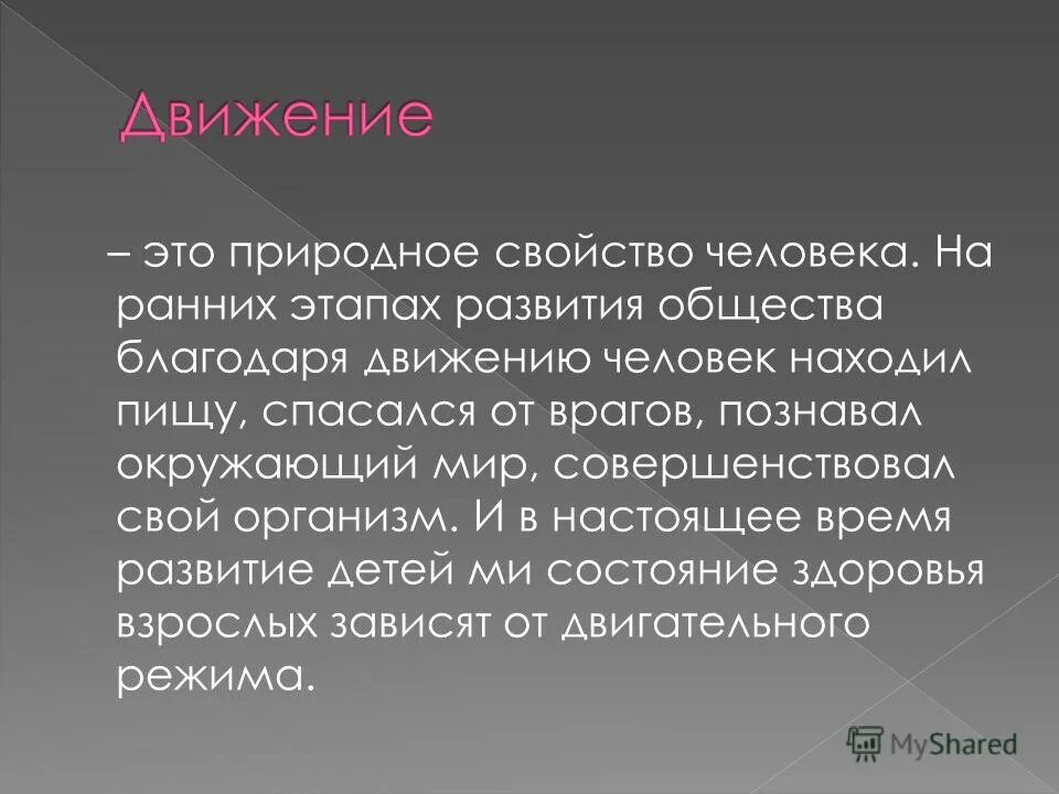 на ранних этапах