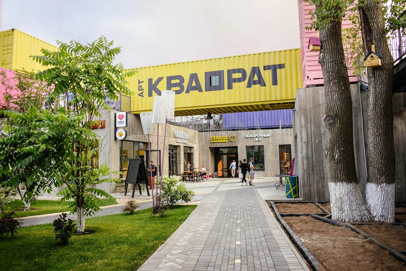 Арт квадрат уфа кафе. Городской центр арт квадрат уфа. парк квадрат уфа. уфа ул. чернышевского, 88 &quot;арт квадрат. арт-квадрат (чернышевского, 88).