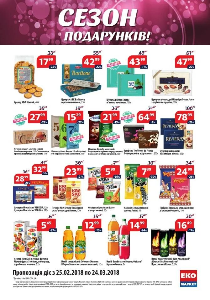 Продукция пятерочки. Сайт скидок петербурга. Дисконтный клуб. Сайт скидок петербурга. Сезон выгодных закупок в ленте.