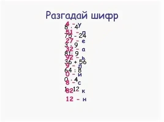 Шифр и комбо 31.08