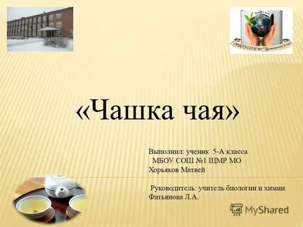Класс чая