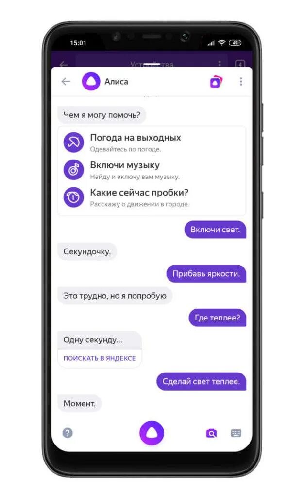 Подключение Алисы к интернету. Как подключить Алису. Как подклбчить Алиск к телефон. Подключение алисы к телефону интернета