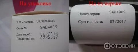 Срок годности года