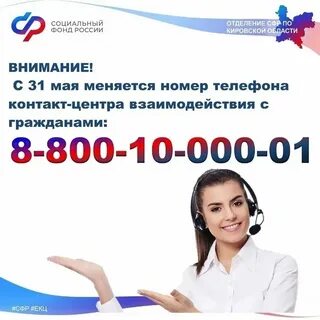 Узнать новый номер сфр