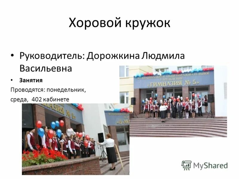 в хоровом кружке занимаются 9 человек. в хоровом кружке занимаются 9 человек. руководитель студии изобразительного искусства. 3 школа искусств хор ровесник. хоровое пение.