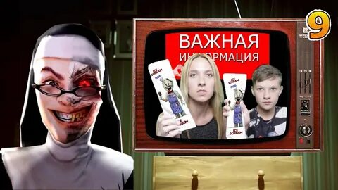 Мороженщик и монашка