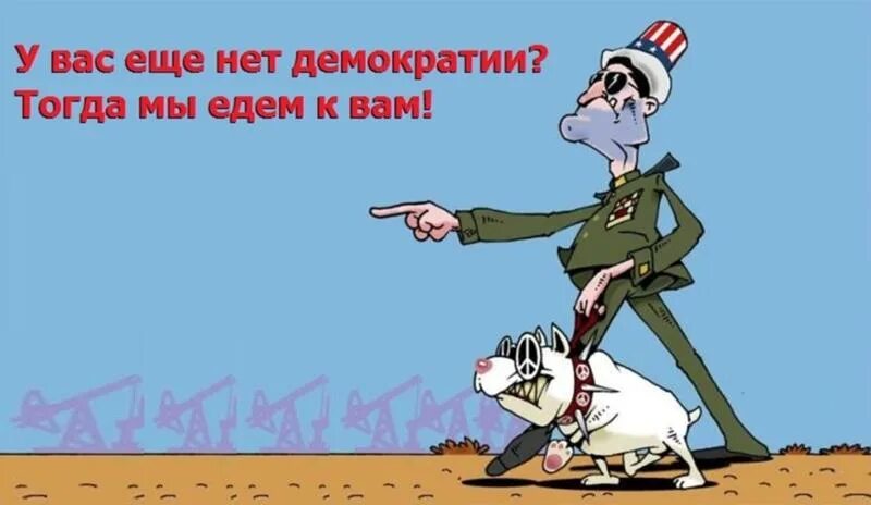 Отсутствие жесткого вмешательства во внутреннюю жизнь. Невмешательство во внутренние дела государства. вмешательство в дела государства. принцип невмешательства во внутренние дела государств. карикатура сша вмешивается во внутренние дела.