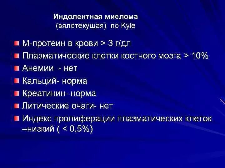 Средняя концентрация гемоглобина в эритроците. Общий гемоглобин ммоль/л ммоль/л. Г дл. Единицы измерения гемоглобина в крови. Норма белка.